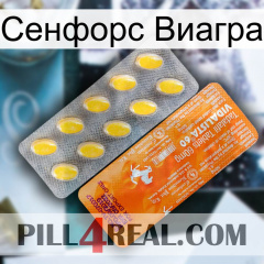 Сенфорс Виагра new05